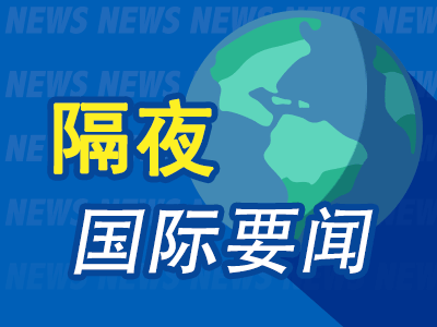 隔夜要闻：微软与亚马逊抵制英国对云服务的反垄断审查